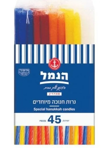 חנוכה נרות מיוחד 45 יח הנמל 1/24