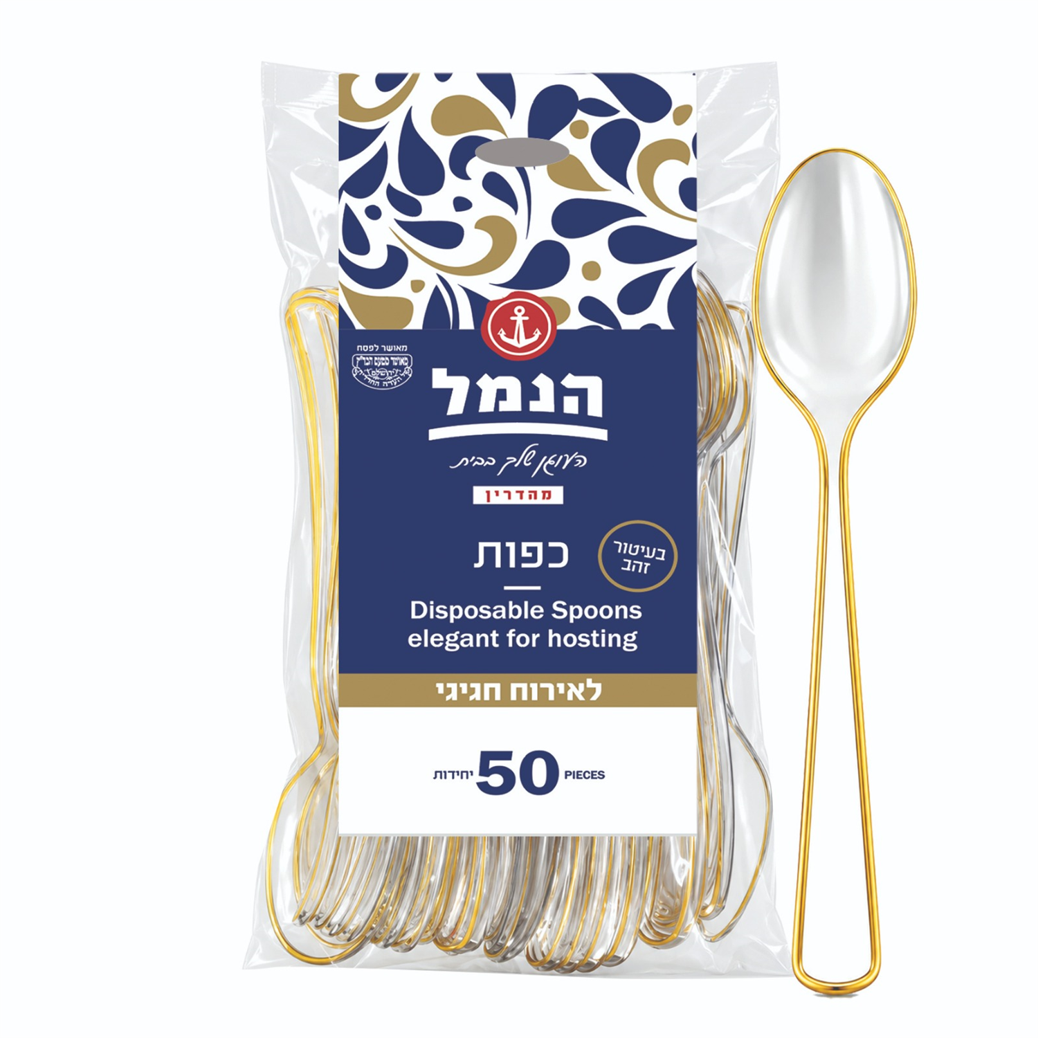 הנמל כפות שקוף פס זהב – 50 יח' 1/20