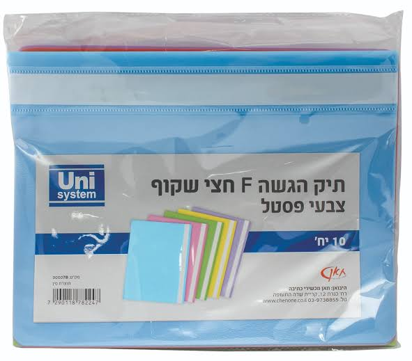 תיק פוליו חצי שקוף ארוז 1/10