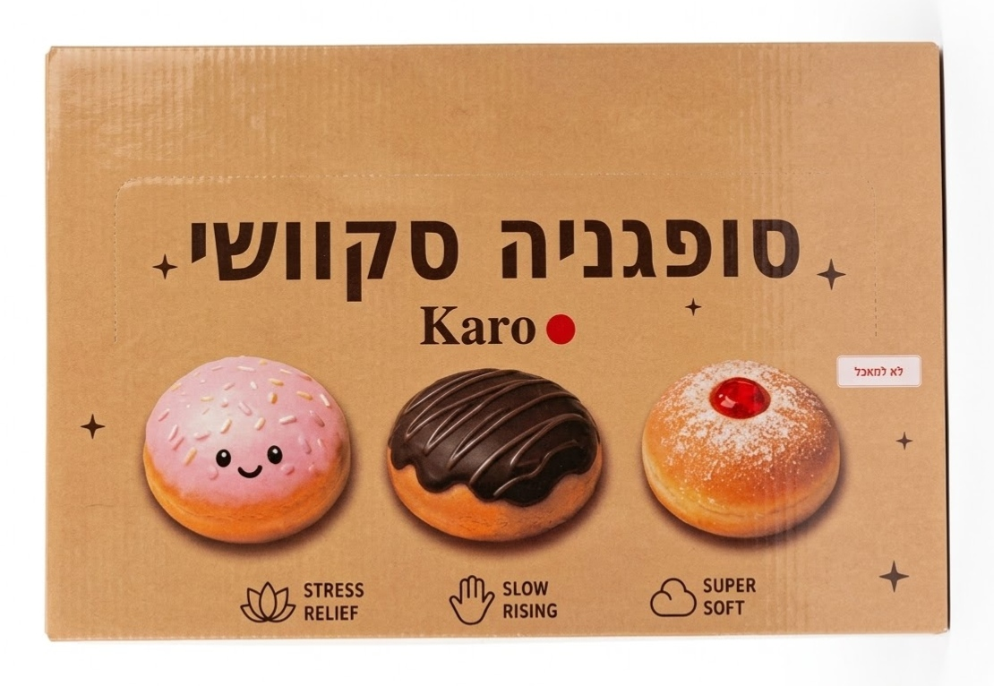 חנוכה סקוושי סופגניה 6374 1/6