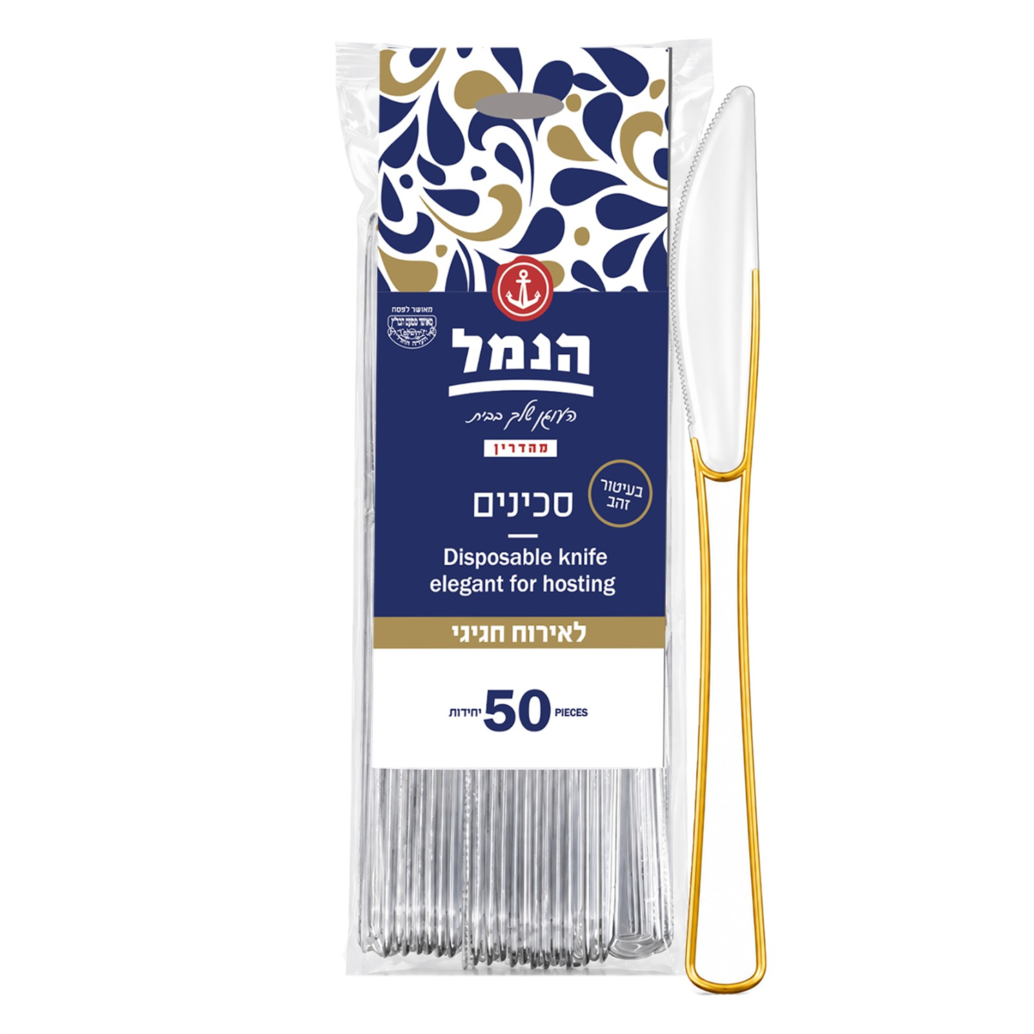 הנמל סכינים שקוף פס זהב – 50 יח' 1/20