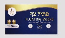 פתיל צף עגול קטן שרגא 1/50