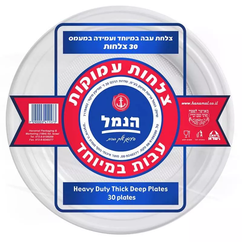צלחת עמוקה לבנה הנמל 30 יח' 1/17