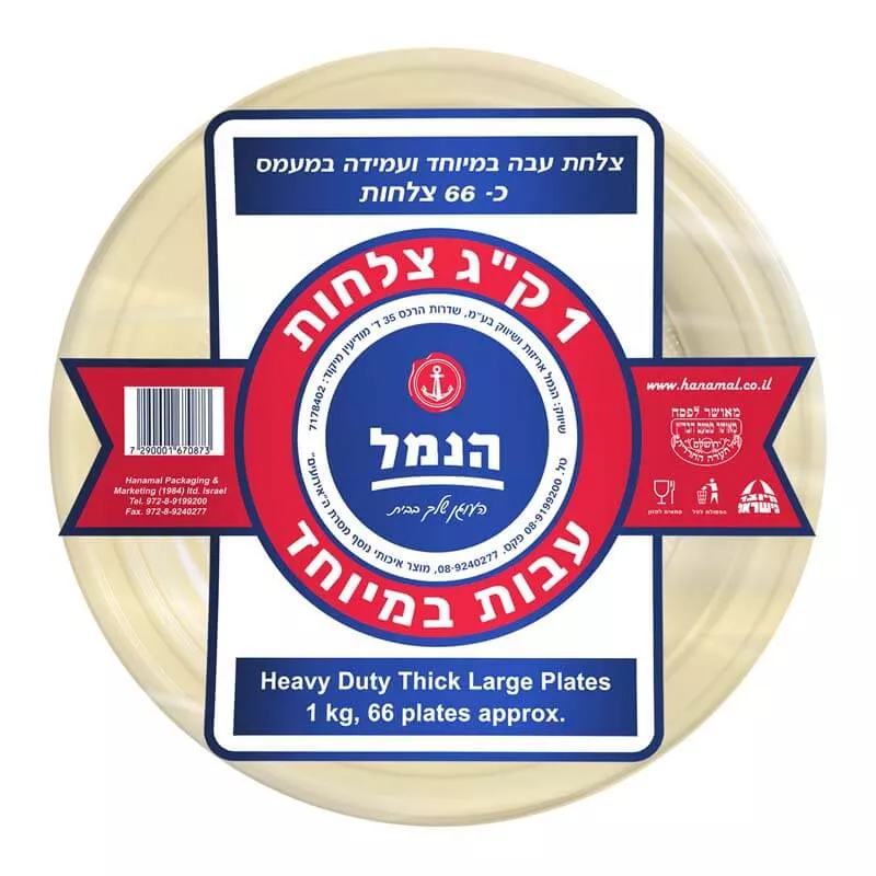 צלחת קרם הנמל 66 יח' (1 ק"ג) 1/10