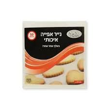 אופל נייר אפייה 50 יח' 1/24