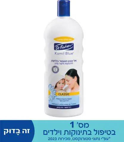 ד"ר פישר קמיל בלו אל-סבון 1 ליטר 1/16