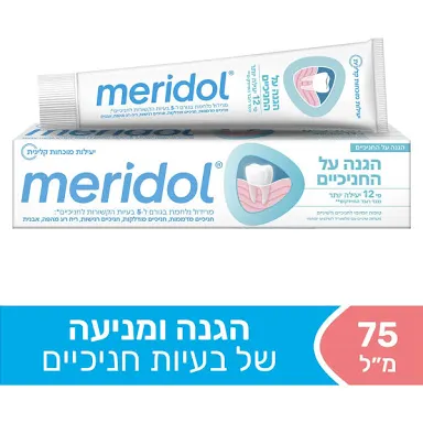 מרידול משחת שיניים 75 מ"ל 1/12