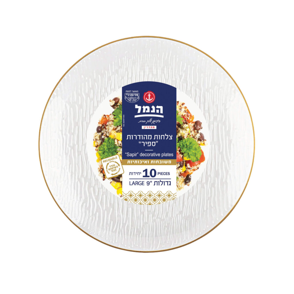 ספיר צלחת גדולה פס זהב 10 יח' 1/12