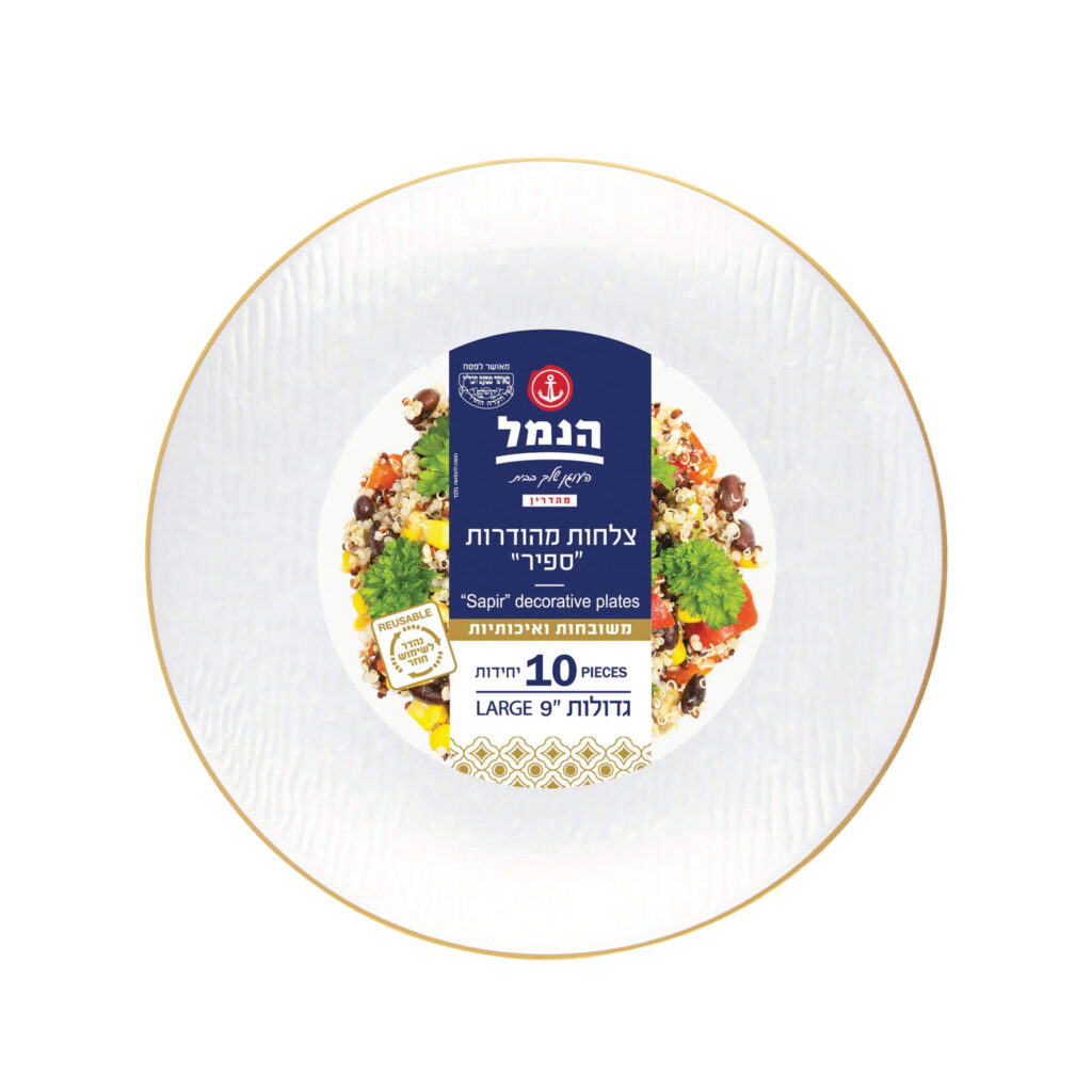 ספיר צלחת גדולה רקע פנינה 10 יח' 1/12