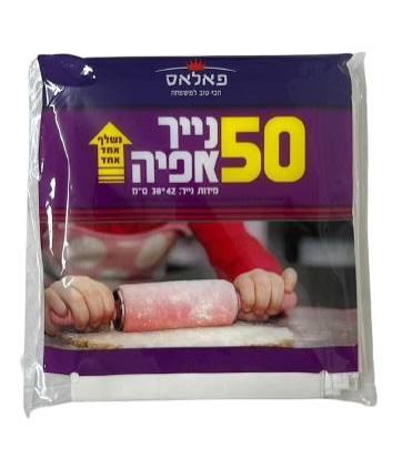 פלאס נייר אפייה 50 יח' 1/24
