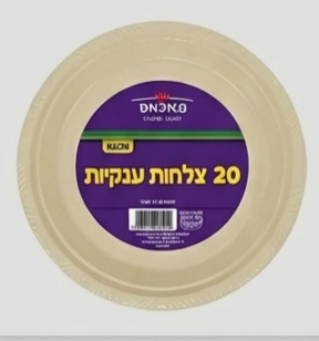 אלגנט צלחת קרם גודל 10 20 יח' 1/26