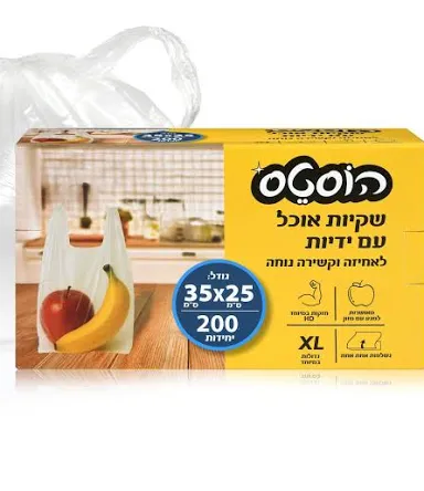 שקיות אוכל נקשרות גדולות 25x35 ס"מ 200 יח' 1/24