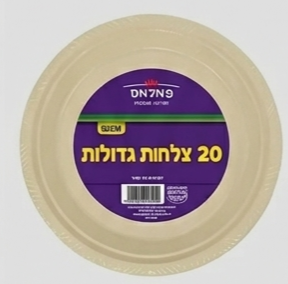 אלגנט צלחת קרם גודל 9 20 יח' 1/26