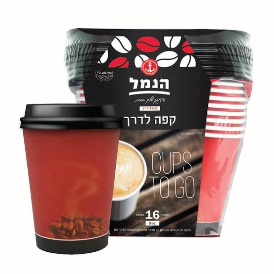 כוס לדרך הנמל 16 יח' 1/24