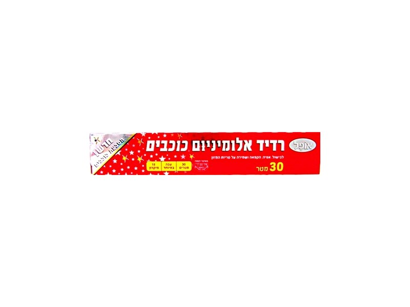 כוכבים נייר כסף 30 ס"מ 30 מטר 1/12
