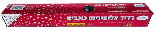 כוכבים נייר כסף 45 ס"מ 30 מטר 1/12