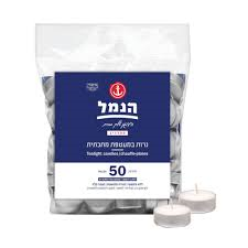 הנמל להבונים 50 יח' 1/12