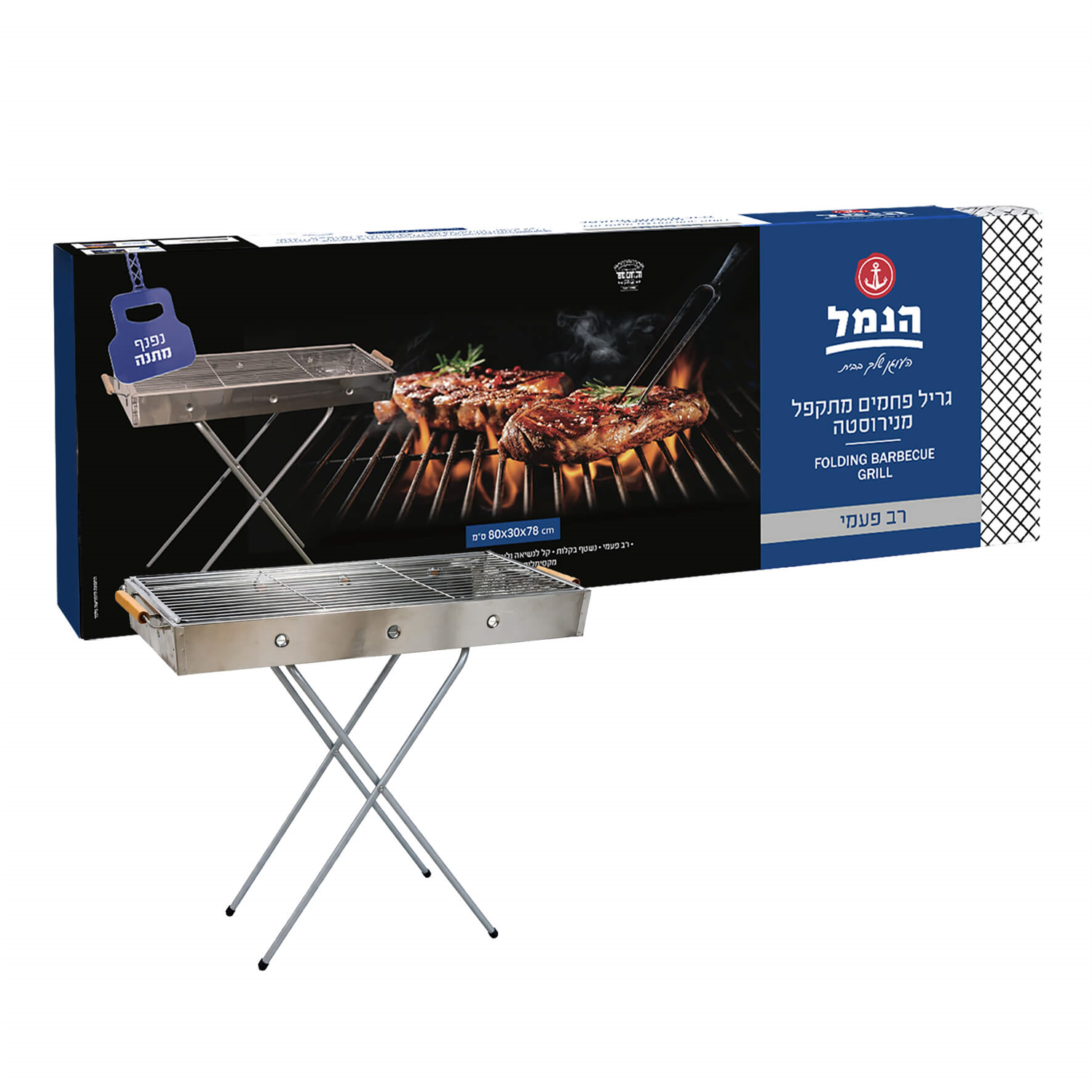 מנגל נירוסטה רגליים מתקפלות 80x30 ס"מ