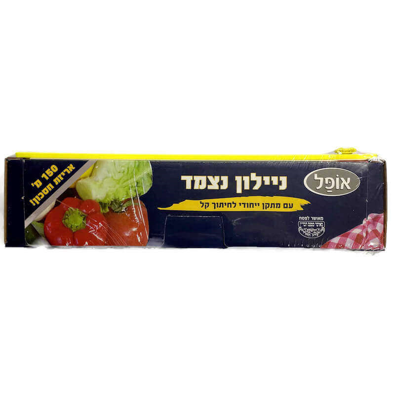 אופל ניילון נצמד + סכין 45 ס"מ 150 מטר 1/6