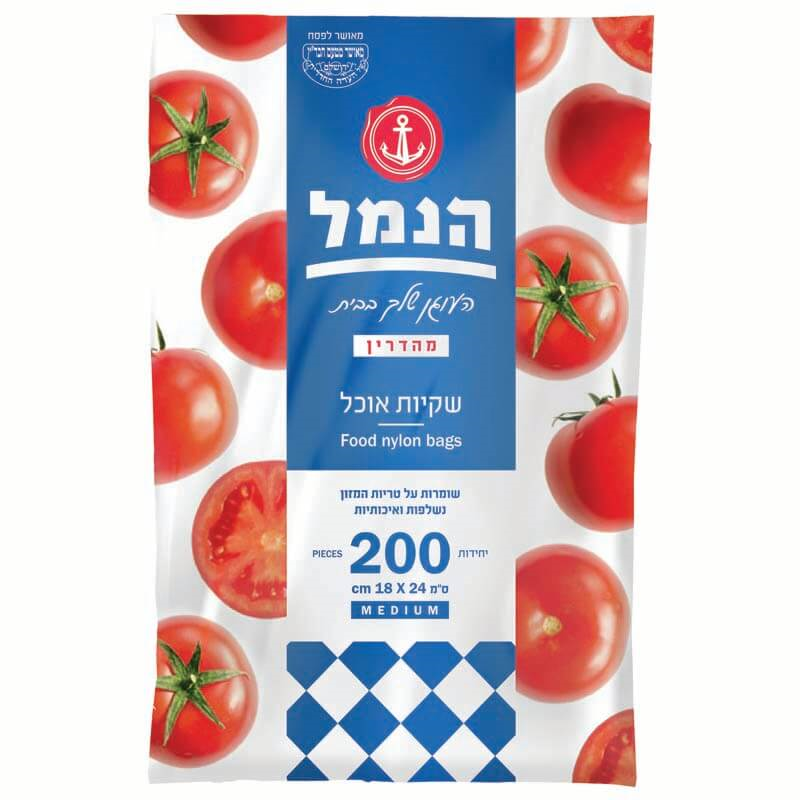 הנמל שקיות אוכל שטוחות 200 יח' 1/50
