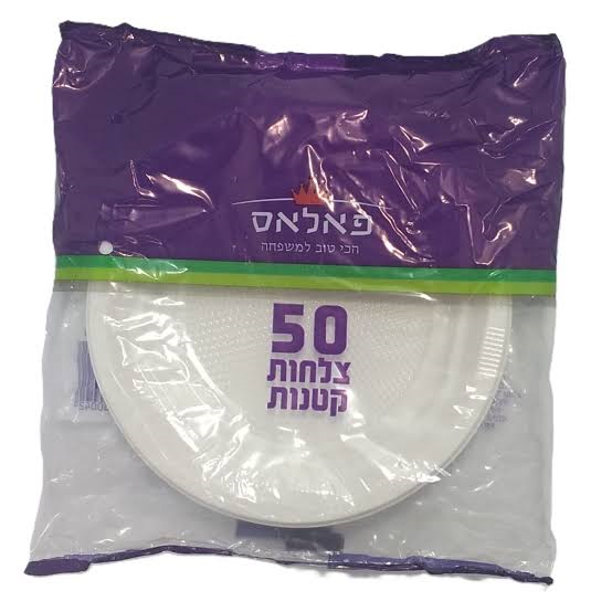 צלחת קטנה לבנה פלאס 50 יח' 1/56