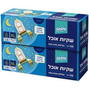 שייני שקיות אוכל בקופסה 150 זוג 1/18