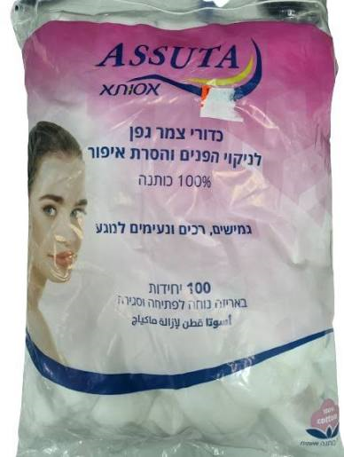 אסותא כדורי צמר גפן 100 יח' 1/15