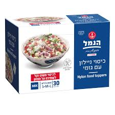 הנמל כיסויי ניילון לקערות 30 יח' 1/24