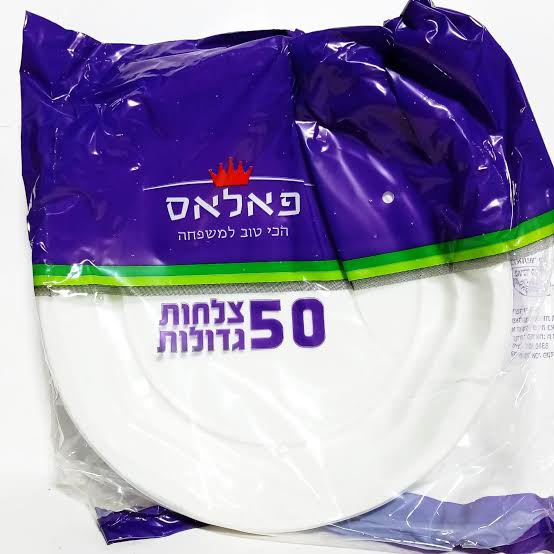 צלחת גדולה לבנה פלאס 50 יח' 1/56