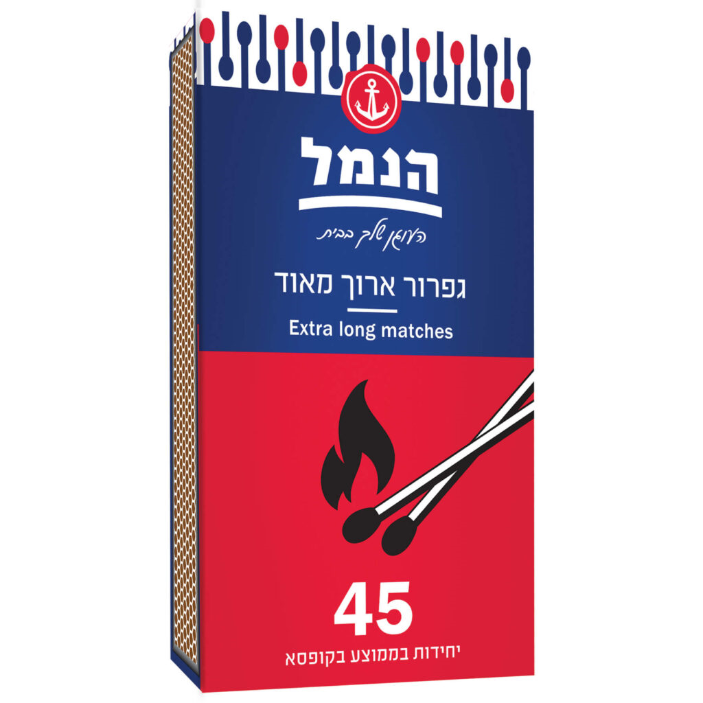 הנמל גפרור ענק 1/48