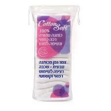 אינטרסן צמר גפן רפואי 100 גרם 1/24