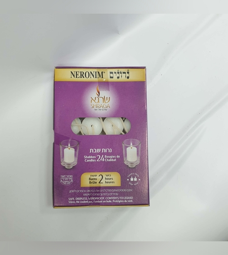 שרגא נרות שבת 2 שעות 1/24