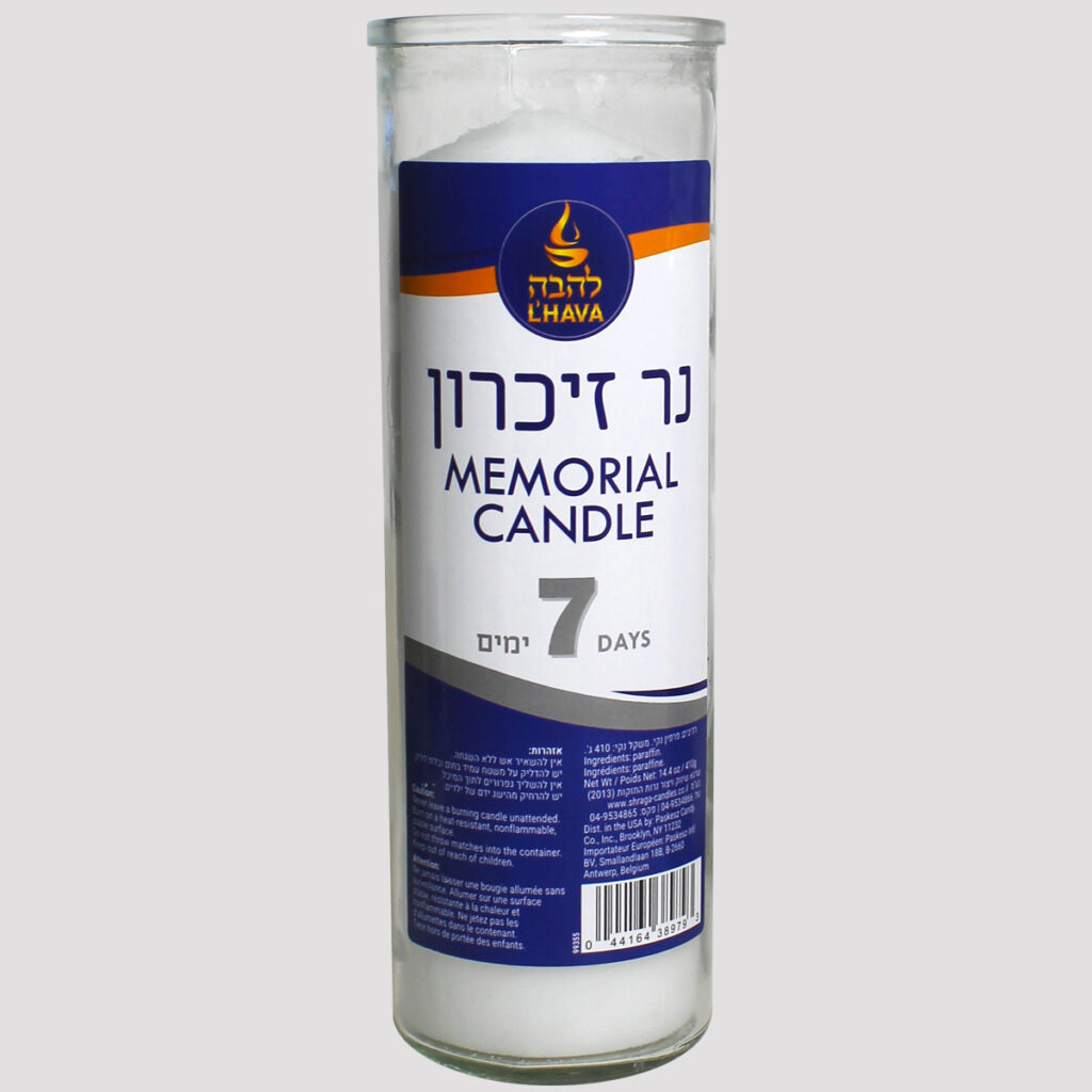 שרגא נר נשמה להבה 7 ימים 1/20
