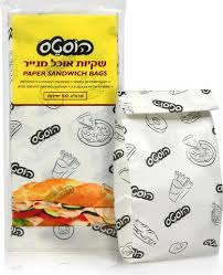 אינטרסן שקיות אוכל מנייר 50 יח' 1/24