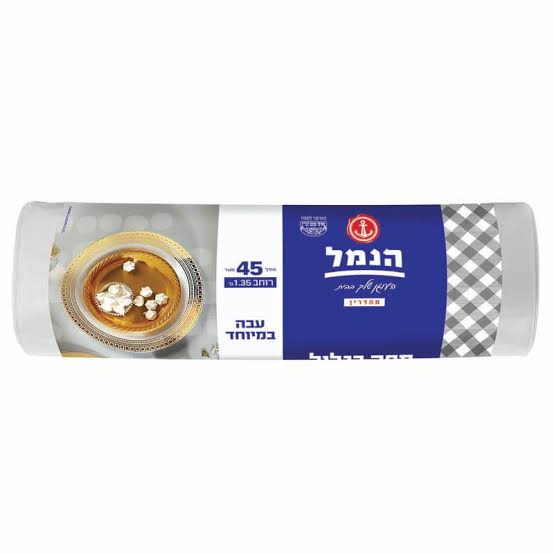 הנמל מפת שולחן בגליל 45 מטר 1/9