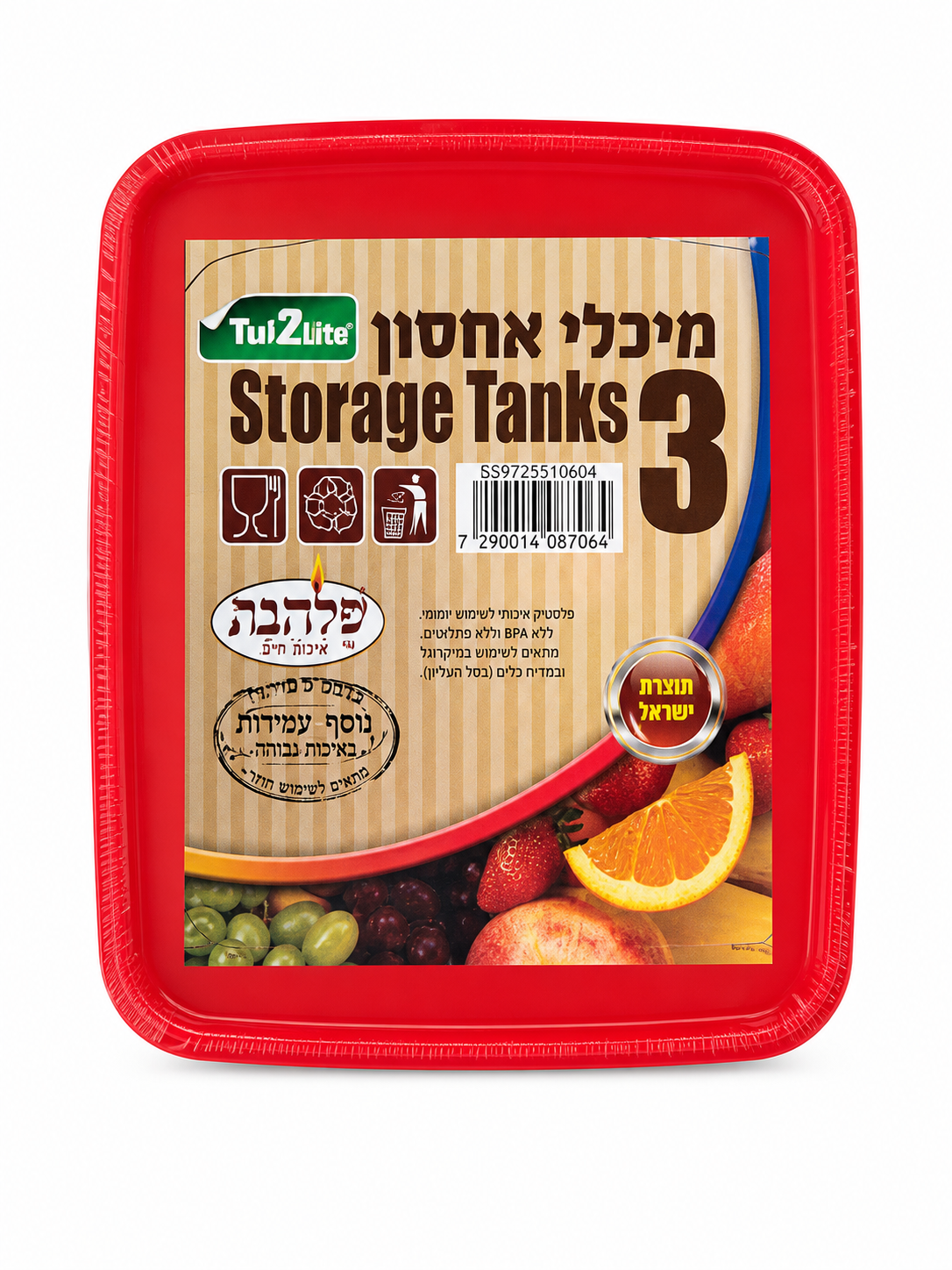 מיכל אחסון + מכסה 2 ליטר 1/18