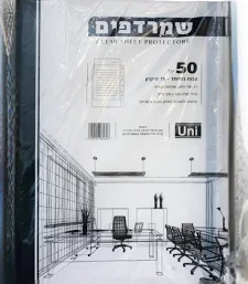 שקית פס שחור 75 מיקרון 1/50