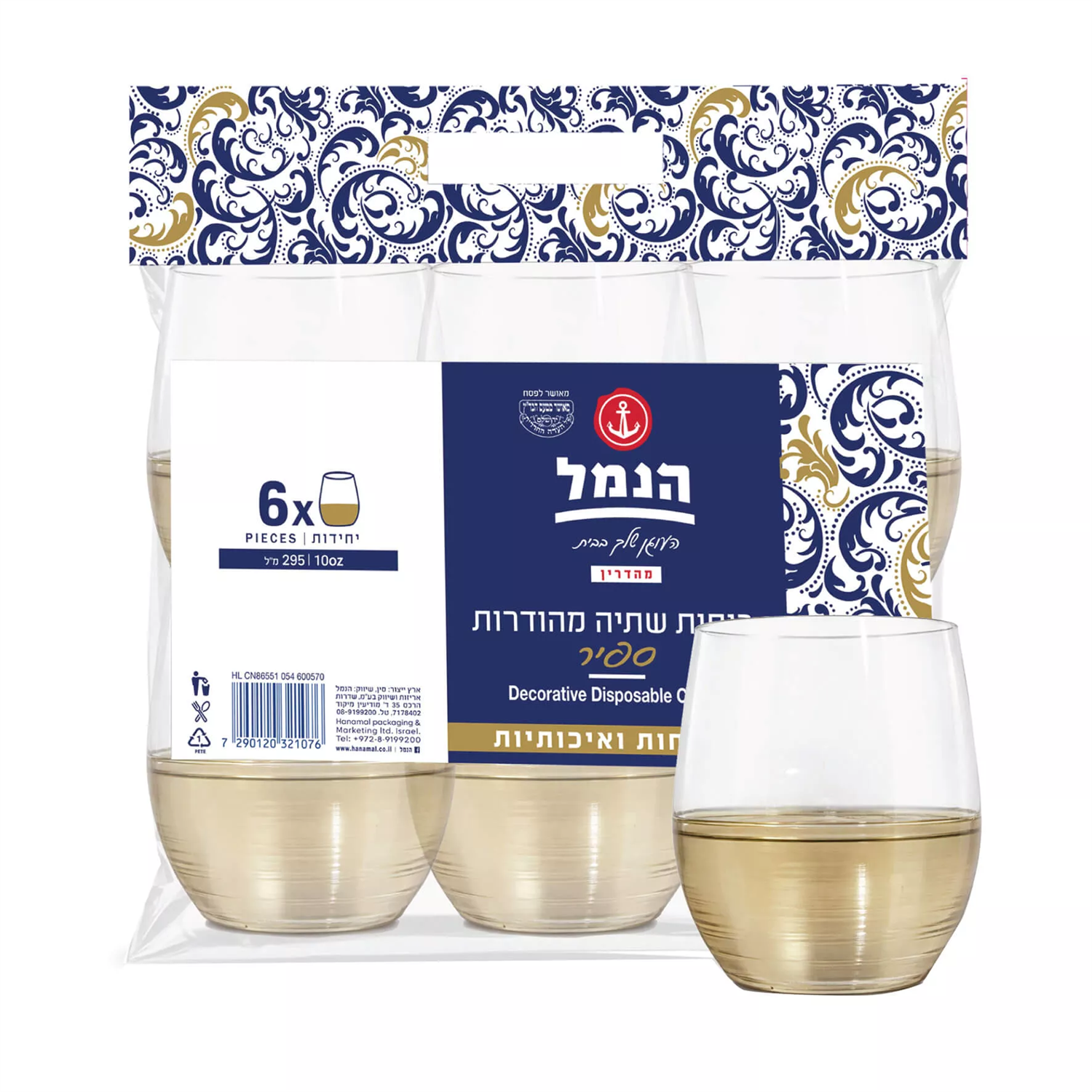 כוס ספיר תחתית זהב 6 יח' 1/24