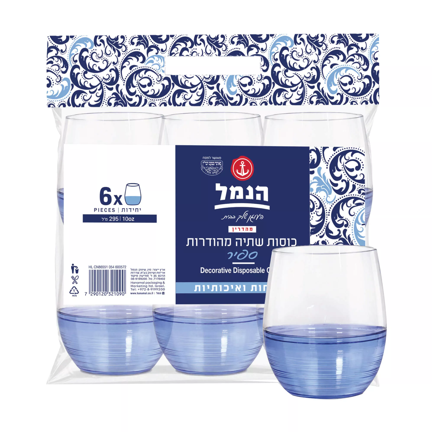 כוס ספיר תחתית כחולה 6 יח' 1/24