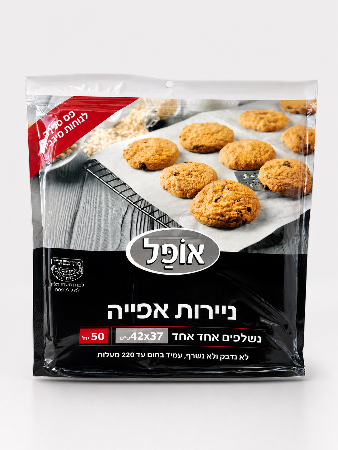 אופל נייר אפייה בזיפר 50 יח' 1/24