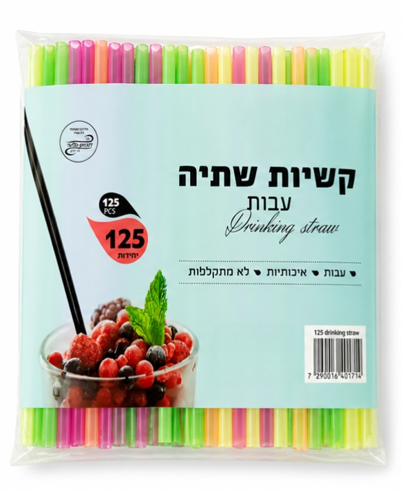 קשים עבים צבעוניים 8 מ"מ 125 יח' 1/24