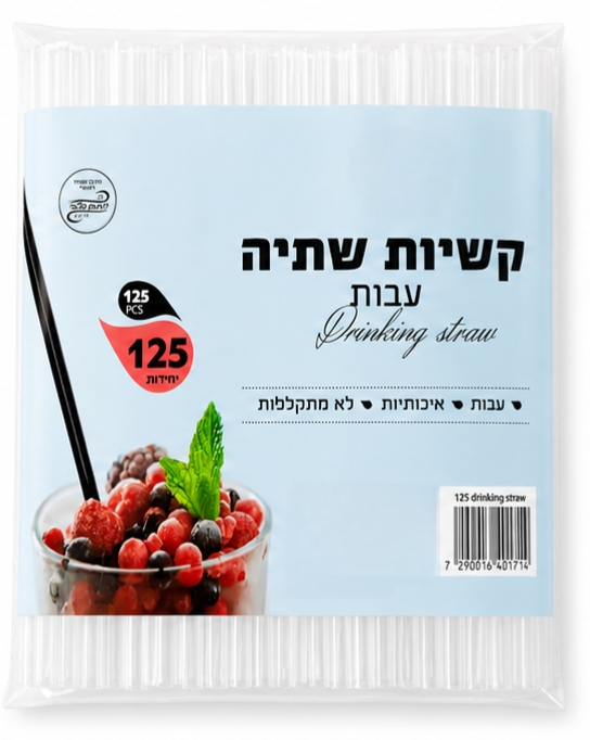 קשים עבים שקופים 8 מ"מ 125 יח' 1/24