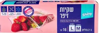 שקיות זיפר דאבל M-L 16 יח' 1/24