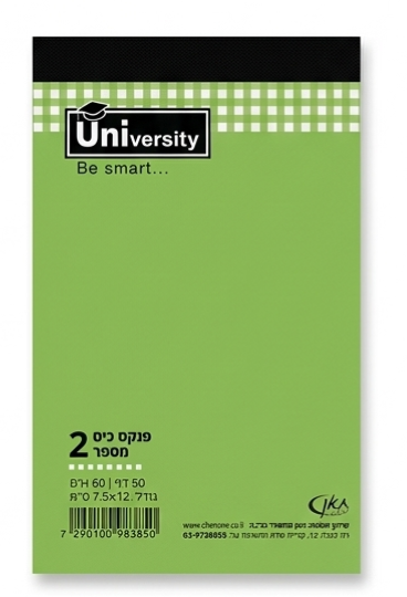 פנקס כיס מס' 2 1/24