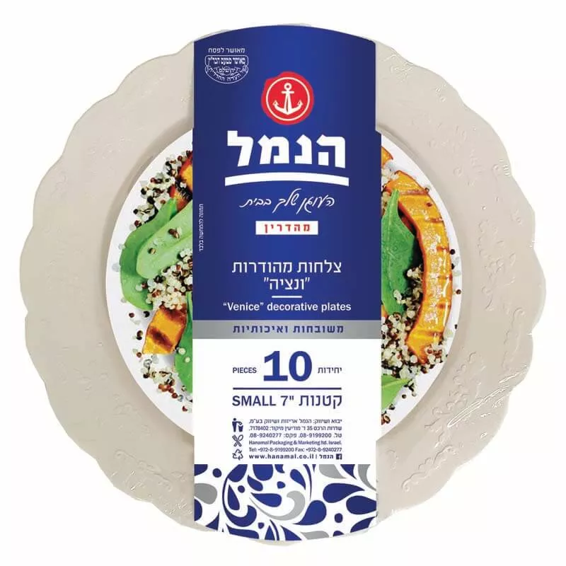 ונציה צלחת קטנה קרם 10 יח' 1/16