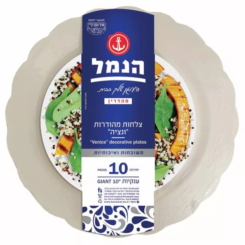 ונציה צלחת ענקית קרם 10 יח' 1/16