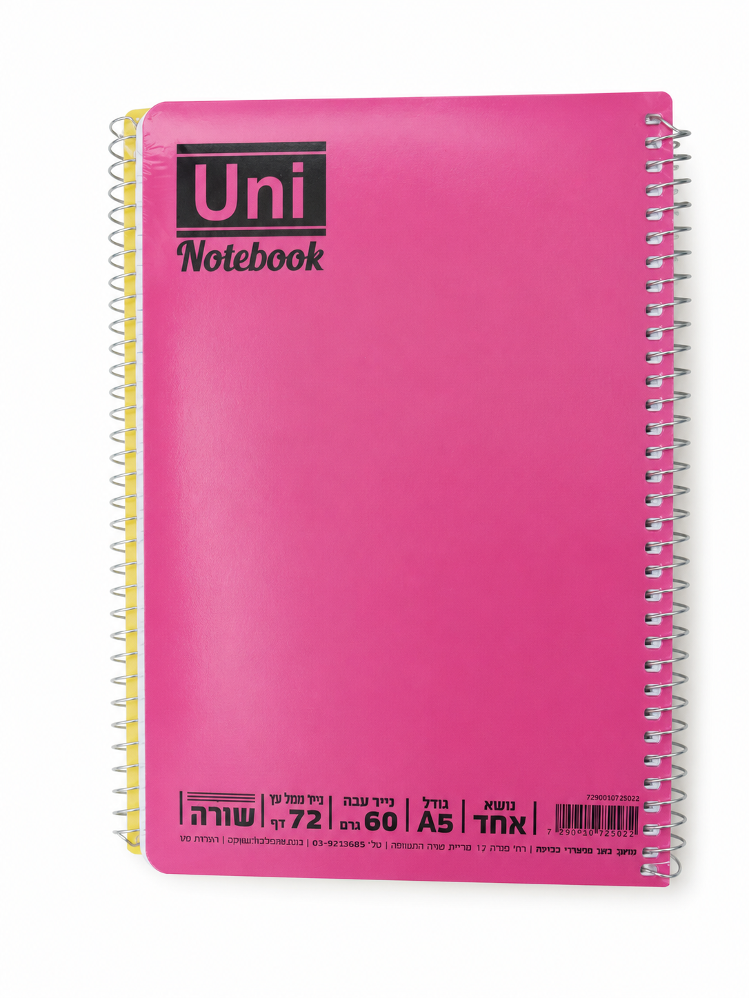 מחברת ספירלה A5 שורה 1/50