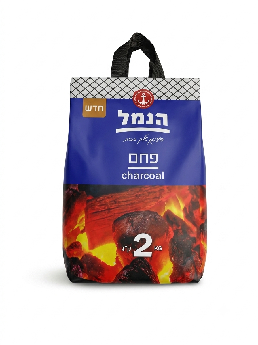 הנמל פחם 2 ק"ג 1/7