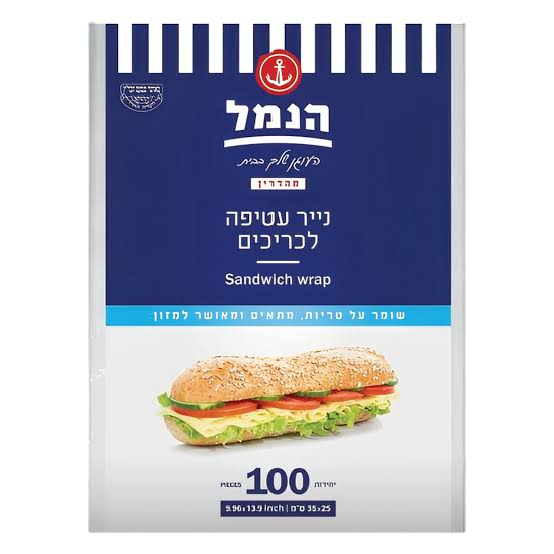 נייר עטיפה לכריכים 25x35 ס"מ 100 יח' 1/25